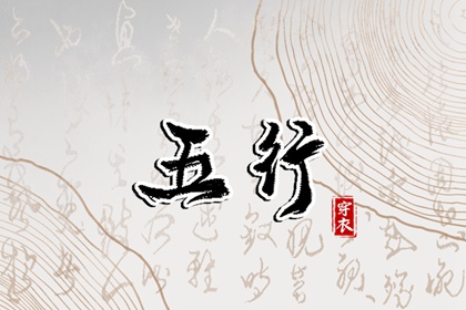 择吉日 择吉黄历每日宜忌 搬家择吉日